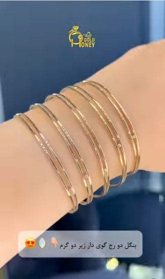 بنگل آیینه ای باشه دو رج باشه زیر دو گرم (2)