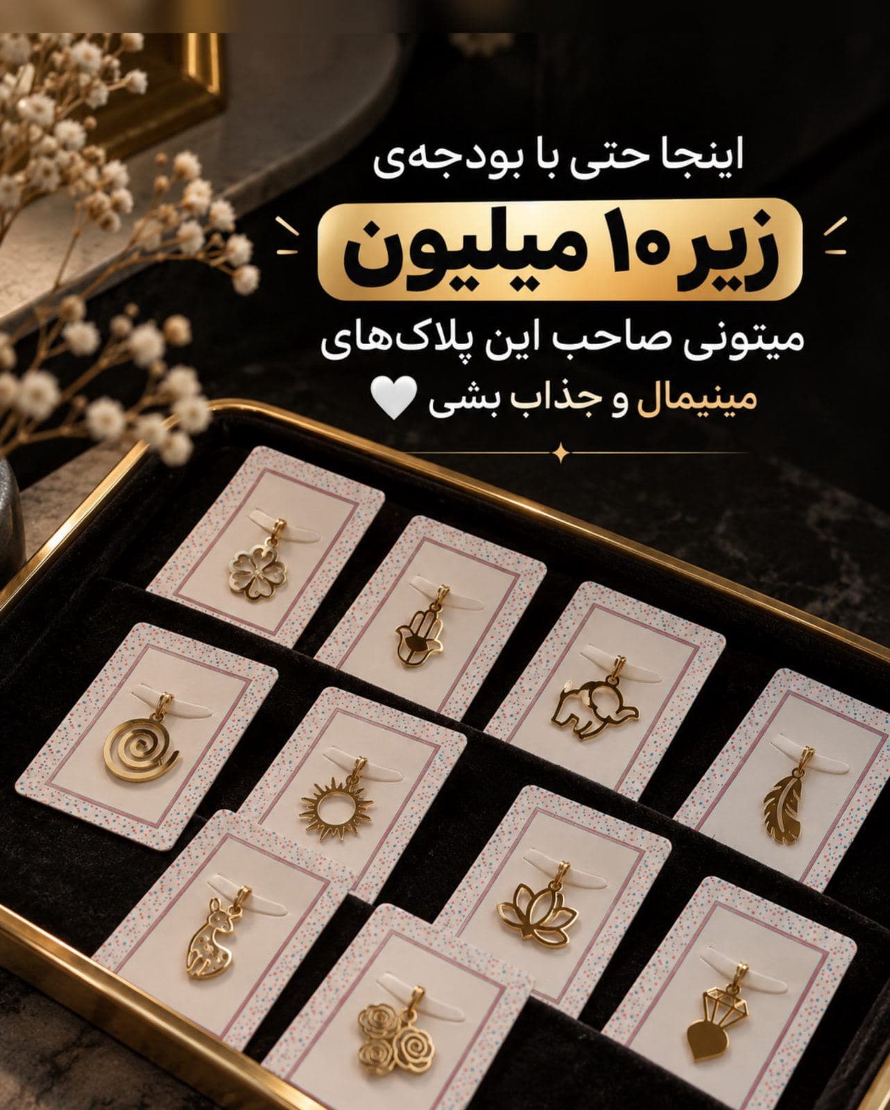 حتی وقتی طلا گرمی 24 میلیونه، هنوزم میشه طلا خرید! ✨ (3)