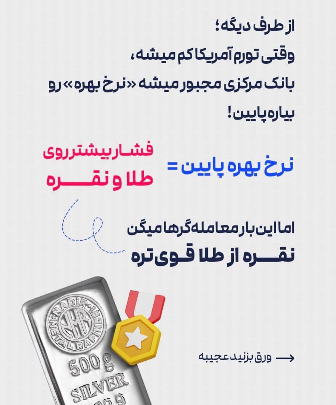 چرا خریدارها هنوز عقب نمیکشن⁉️ (3)