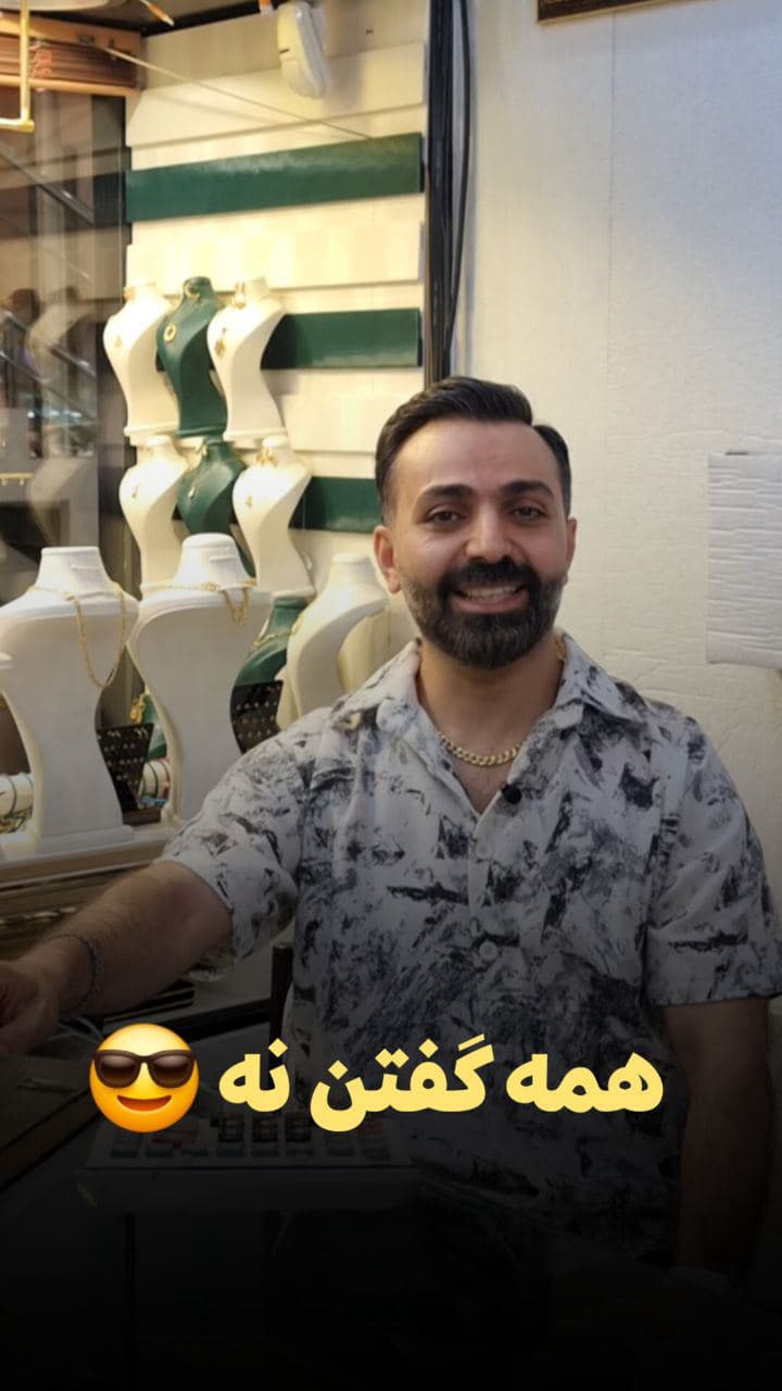 پست اینستاگرام 1405/4/8