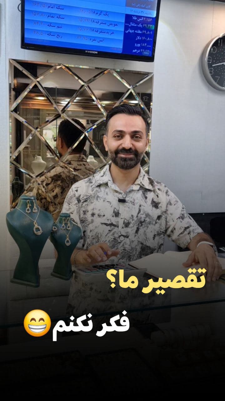 پست اینستاگرام 1405/4/6