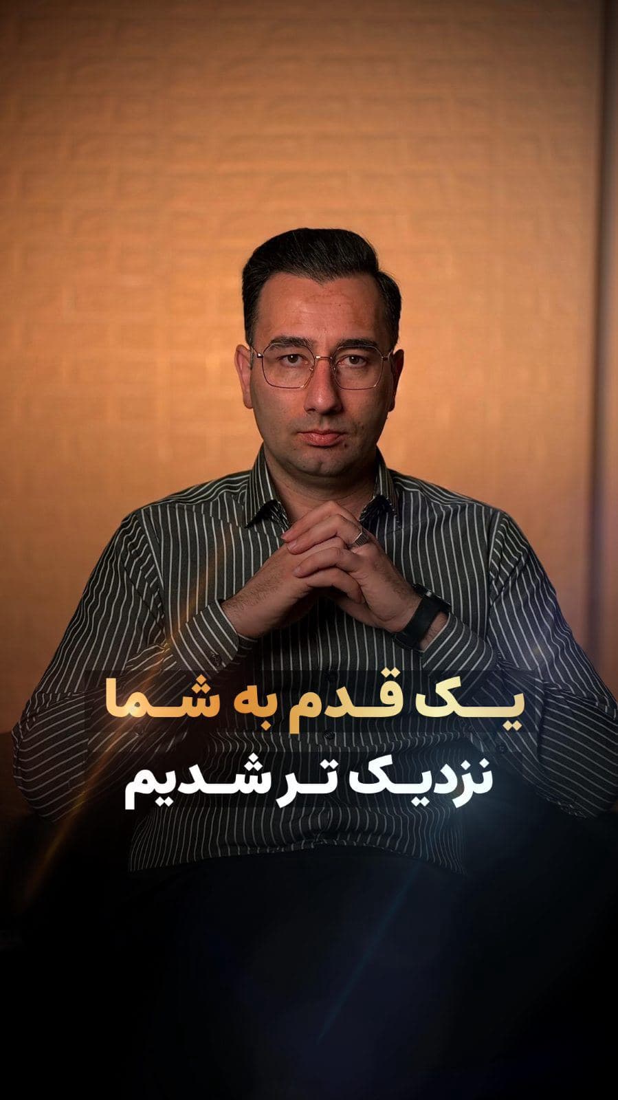  گاهی در روزگارِ پرنوسان، تنها کاری که از دست ما برمیاد اینه که کمک کنیم سرمایهتون محفوظ بمونه و خیالتون راحت باشه 🤍✨