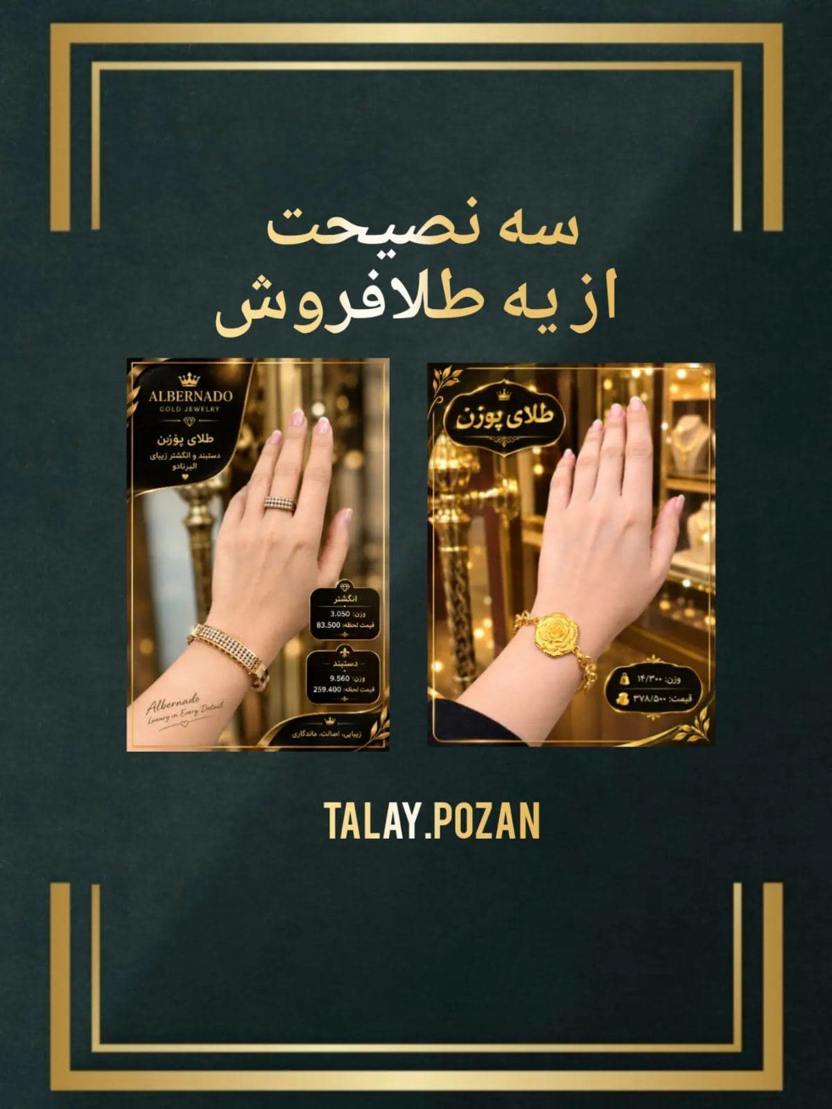 با ما خاص بدرخشید💥 (2)