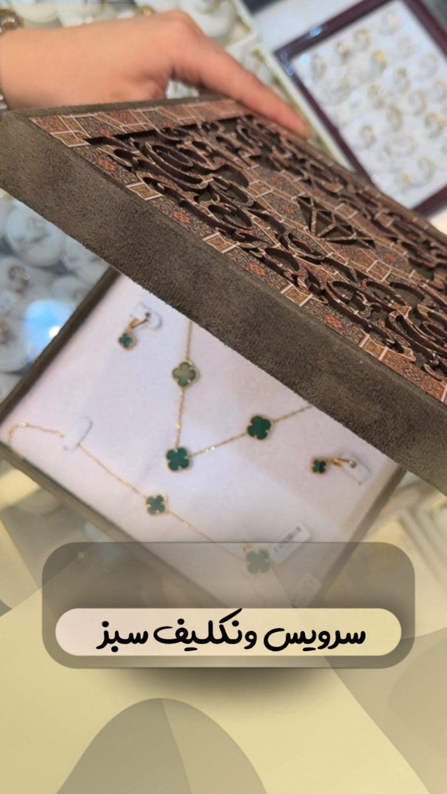  ✨ سرویس ونکلیف سبز ✨