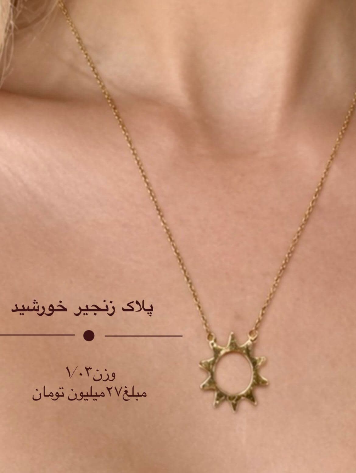 فکر میکنی برای خرید طلا حتماً باید بودجه زیادی داشته باشی؟ 😍✨ (3)