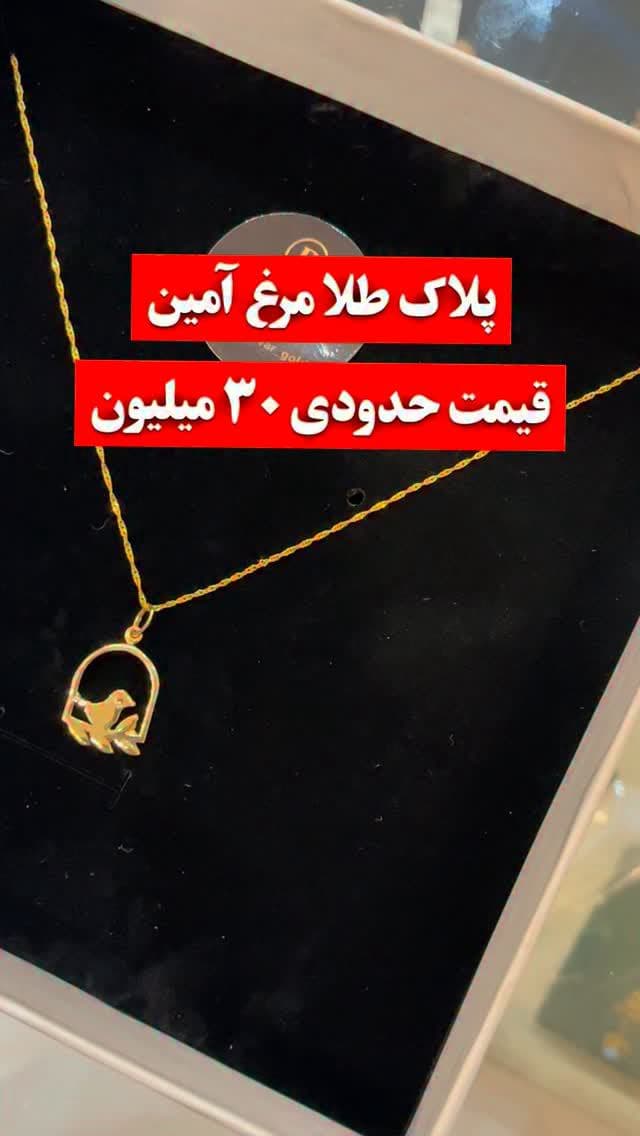 ✨🕊️ مرغ آمین؛ زمزمهای برای آرزوهایی که از ته دل داریم… 💛