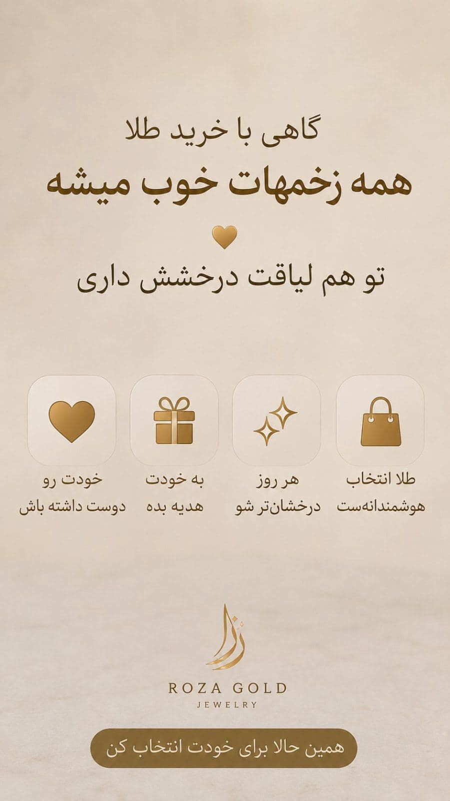 شما با چی زخماتون خوب میشه ؟