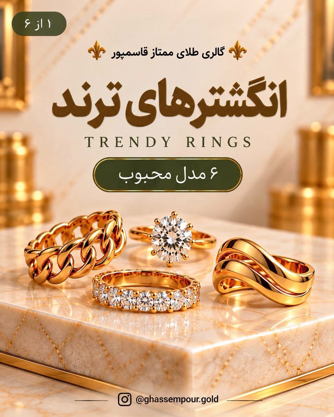 کدوم مدل بیشتر به استایل تو میاد؟ 🤔 (1)